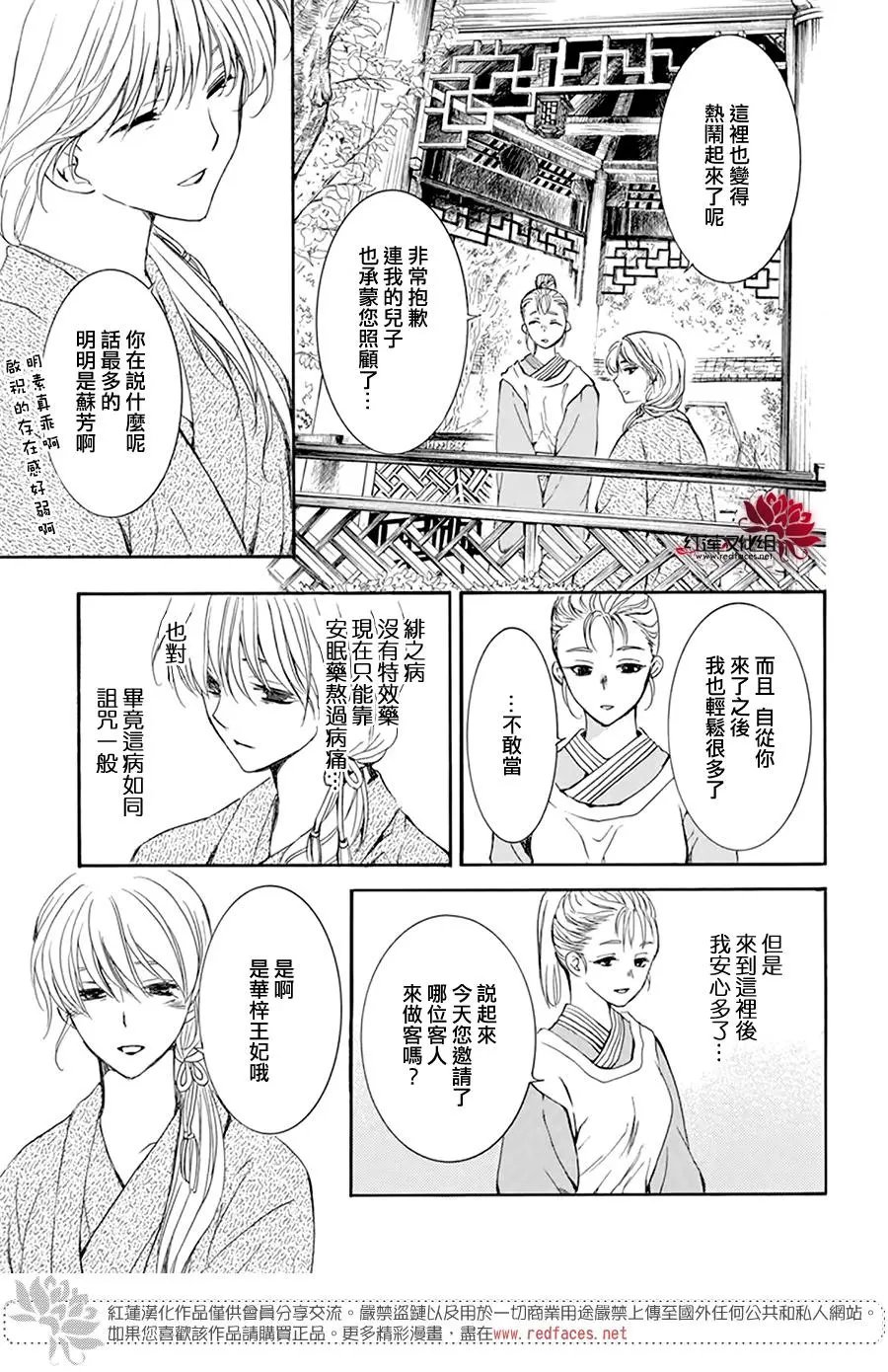第195话