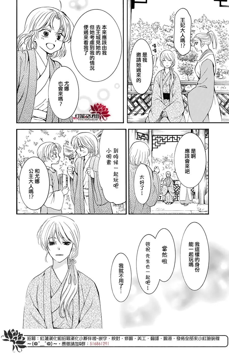 第195话