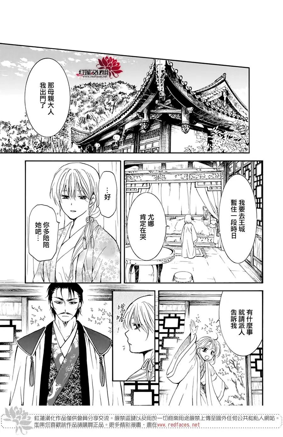 第195话