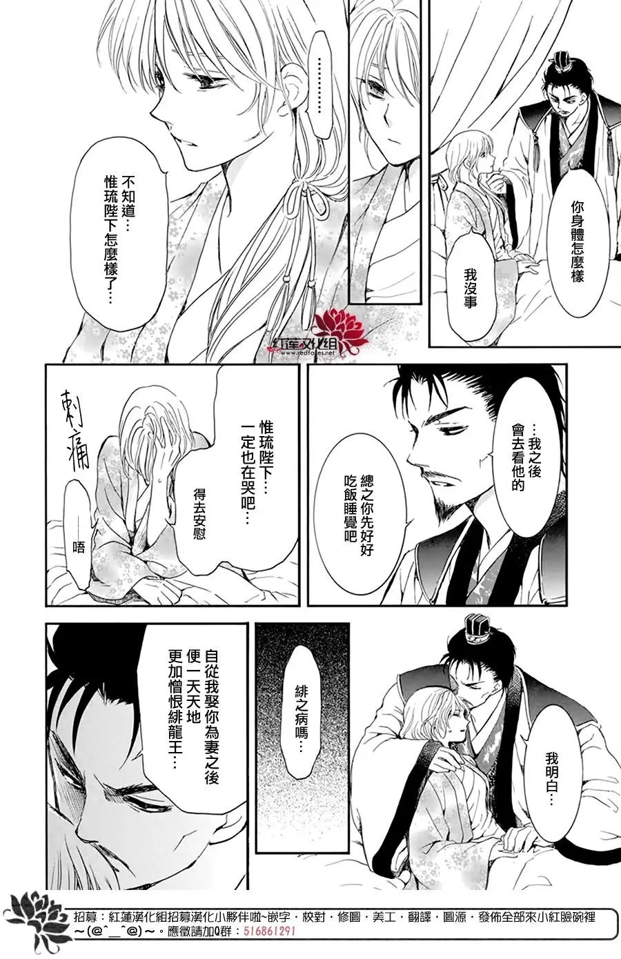 第195话