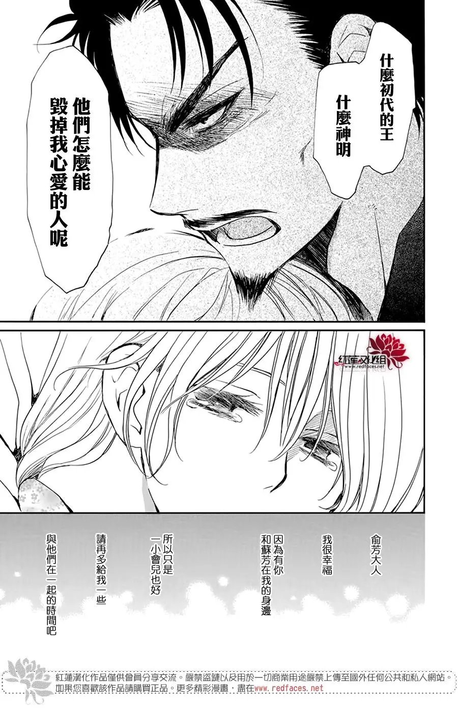 第195话