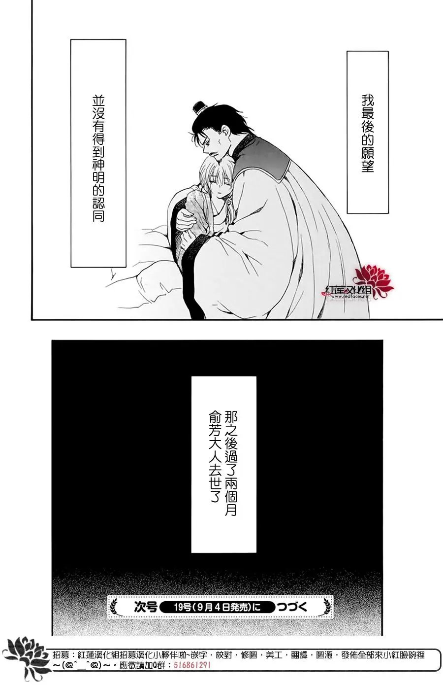 第195话