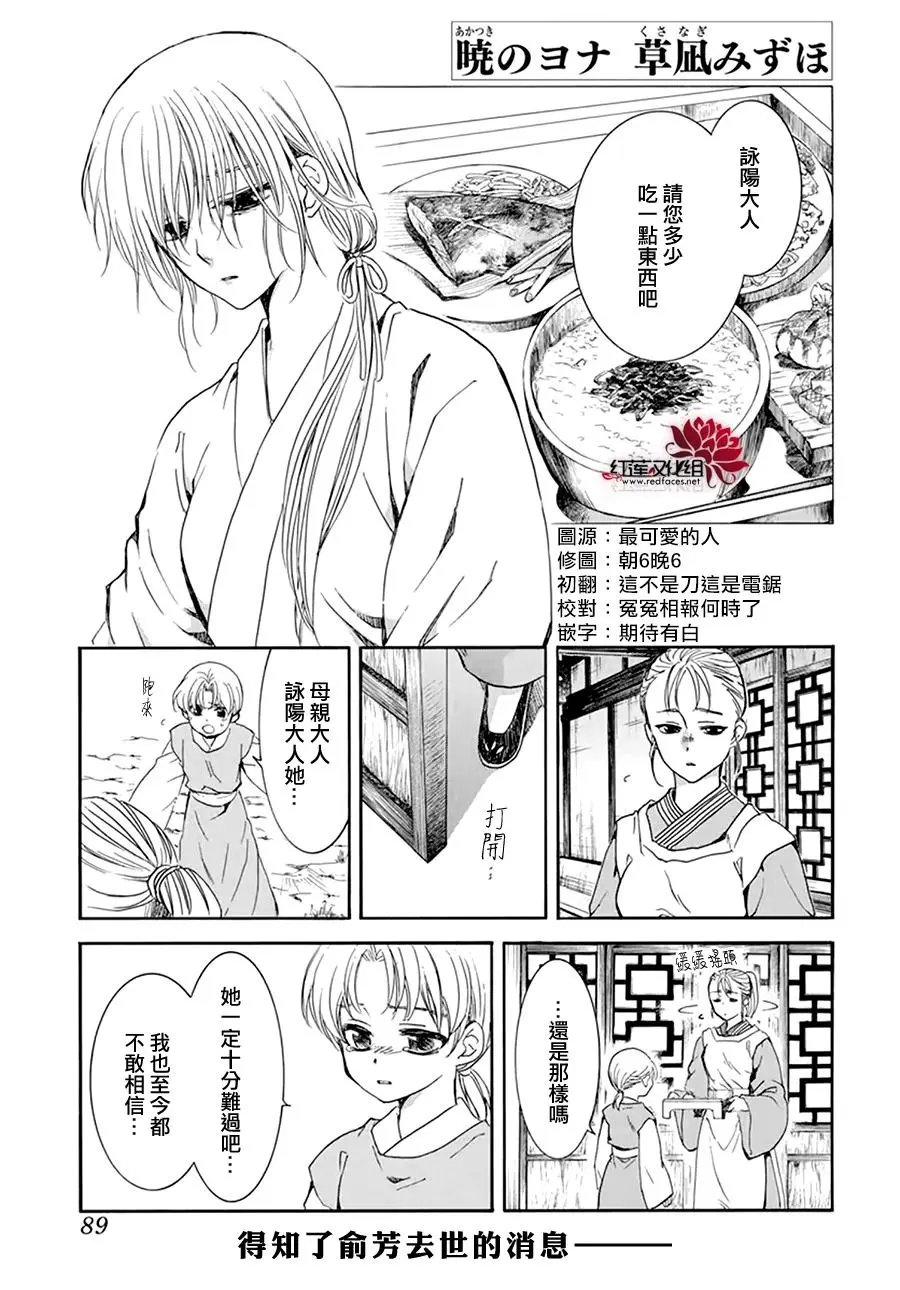 第196话 予以掠夺者被掠夺的伤痛