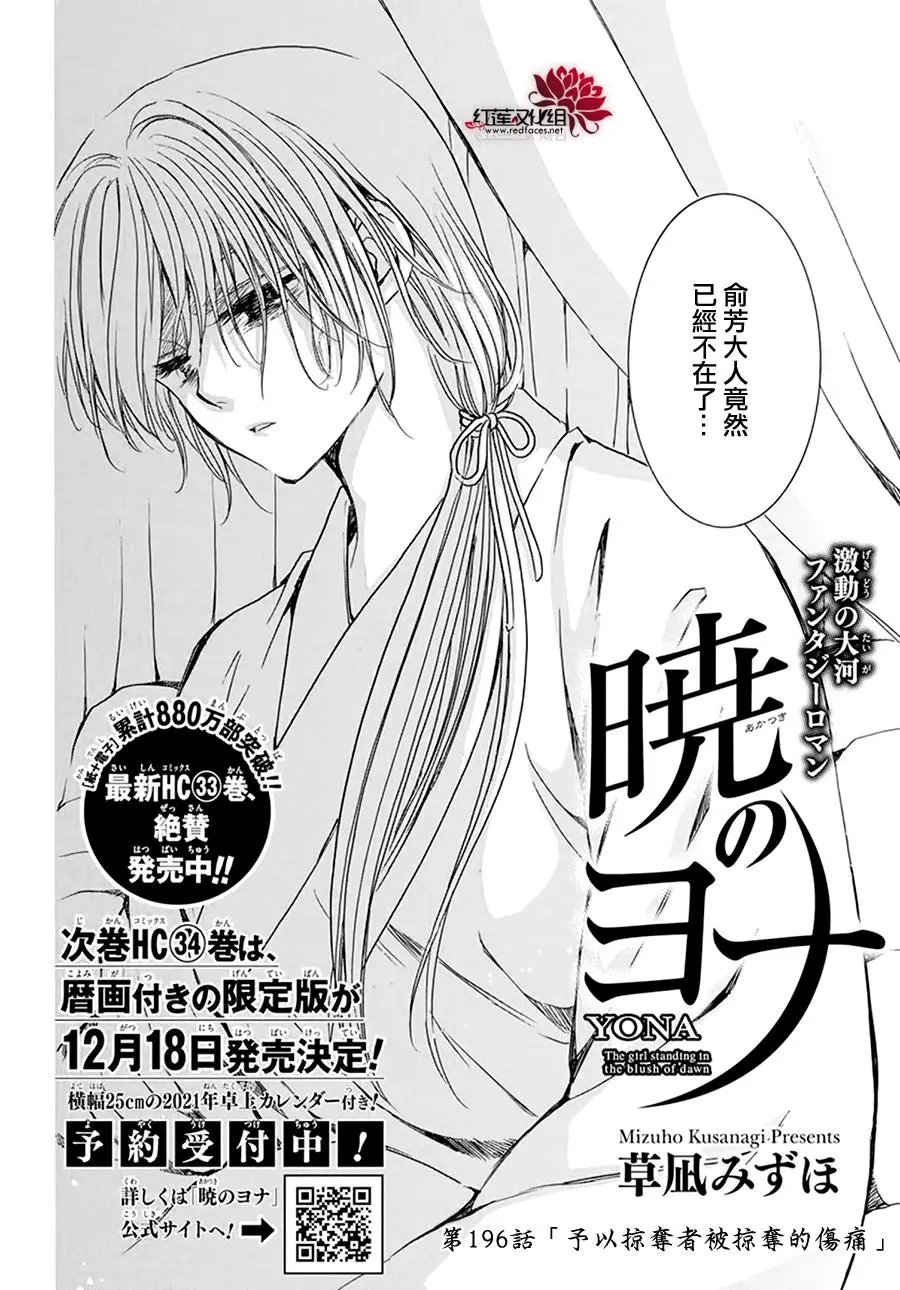 第196话 予以掠夺者被掠夺的伤痛