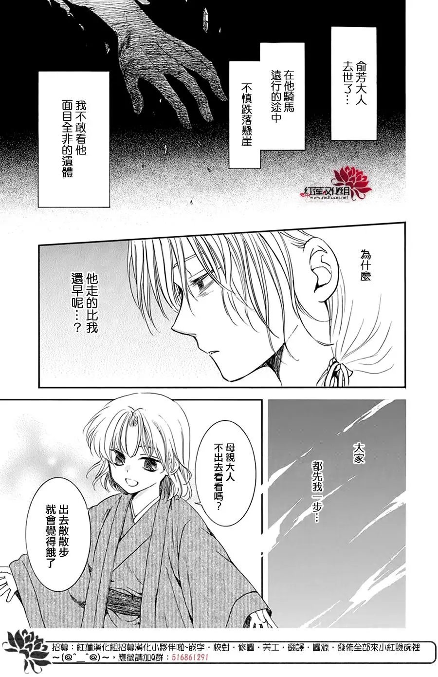 第196话 予以掠夺者被掠夺的伤痛