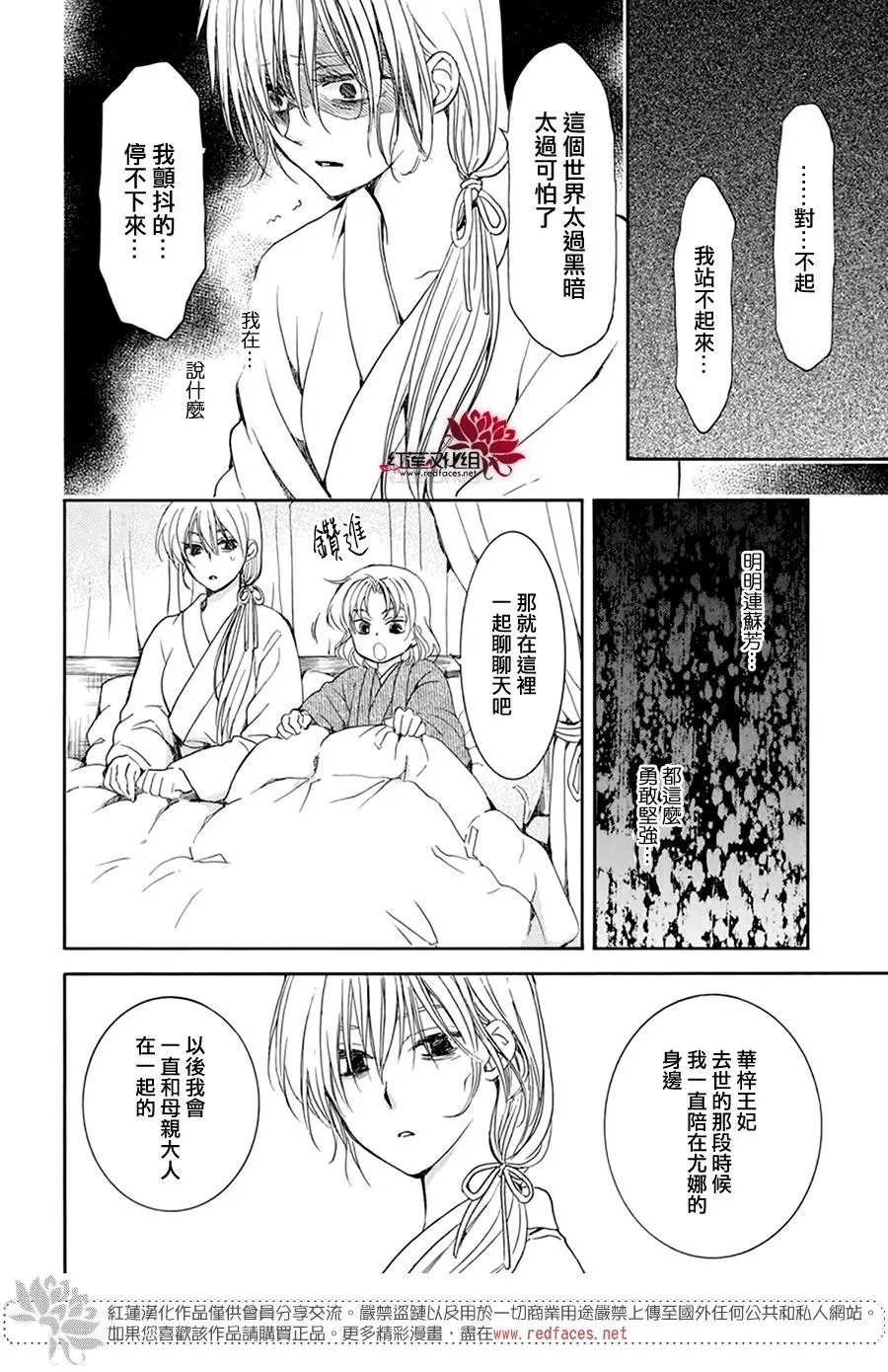 第196话 予以掠夺者被掠夺的伤痛