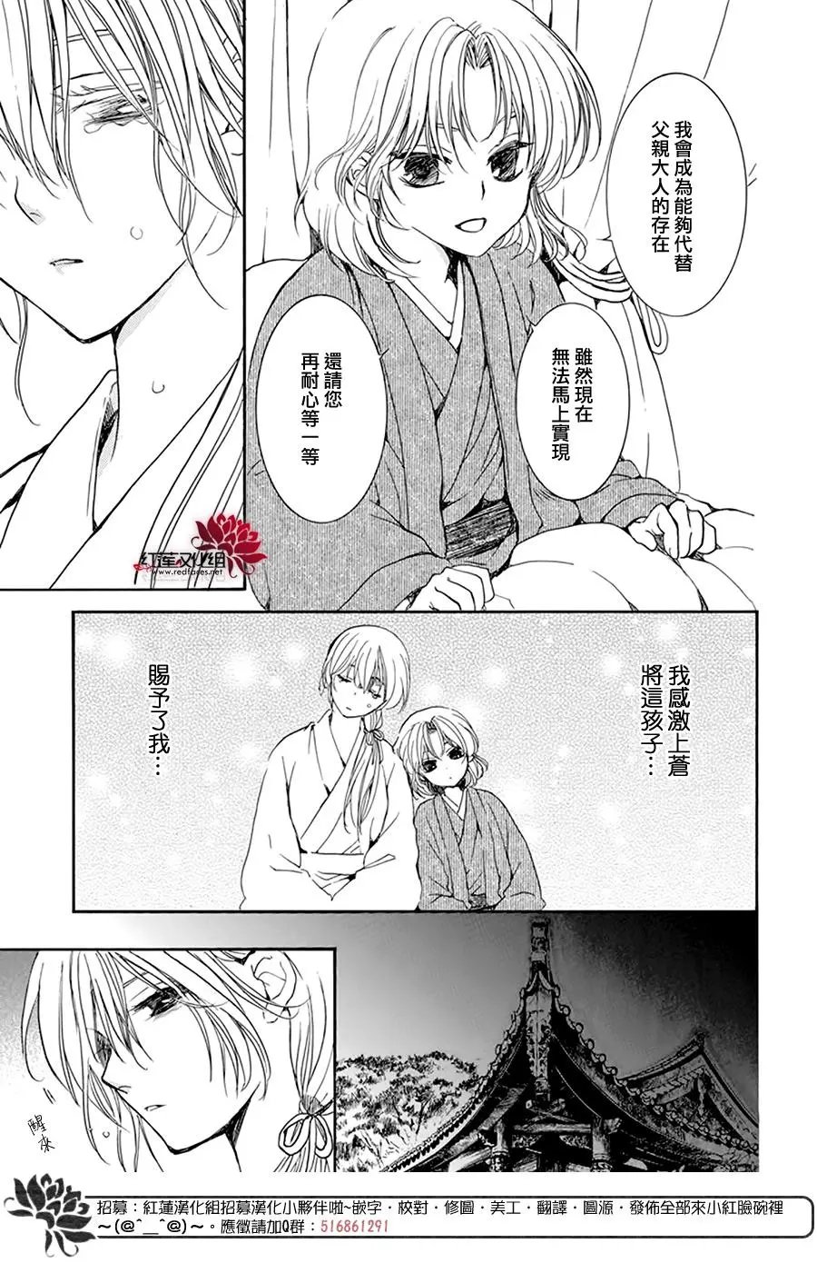第196话 予以掠夺者被掠夺的伤痛
