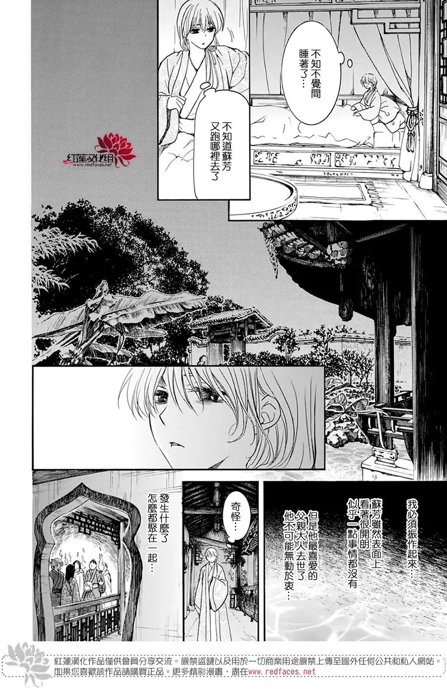 第196话 予以掠夺者被掠夺的伤痛