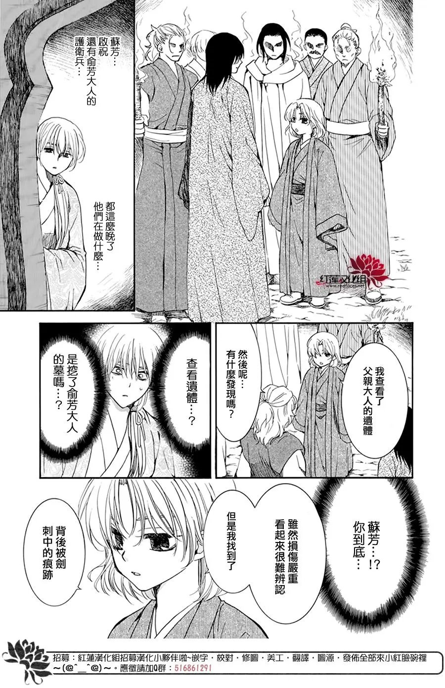 第196话 予以掠夺者被掠夺的伤痛