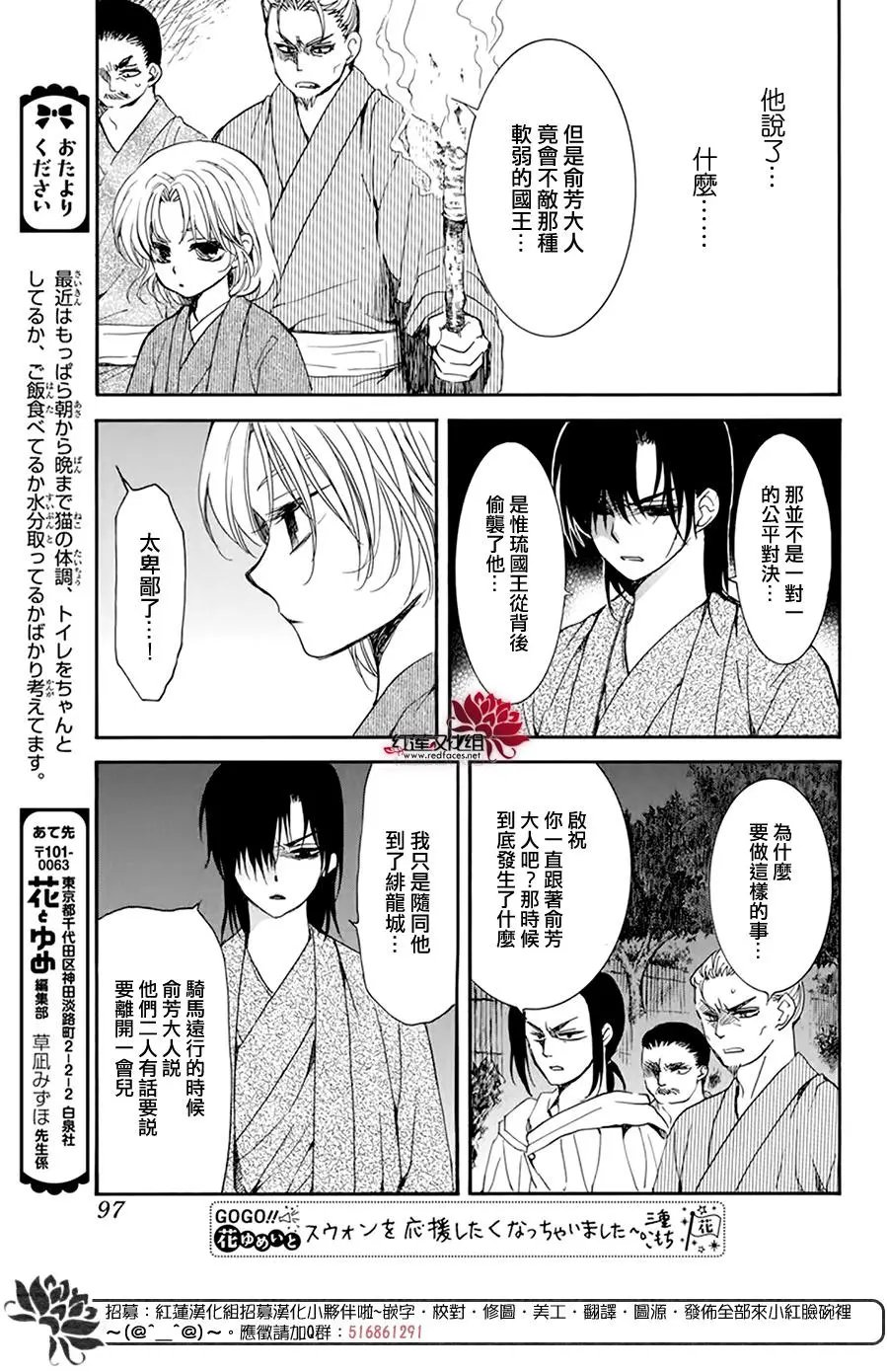 第196话 予以掠夺者被掠夺的伤痛