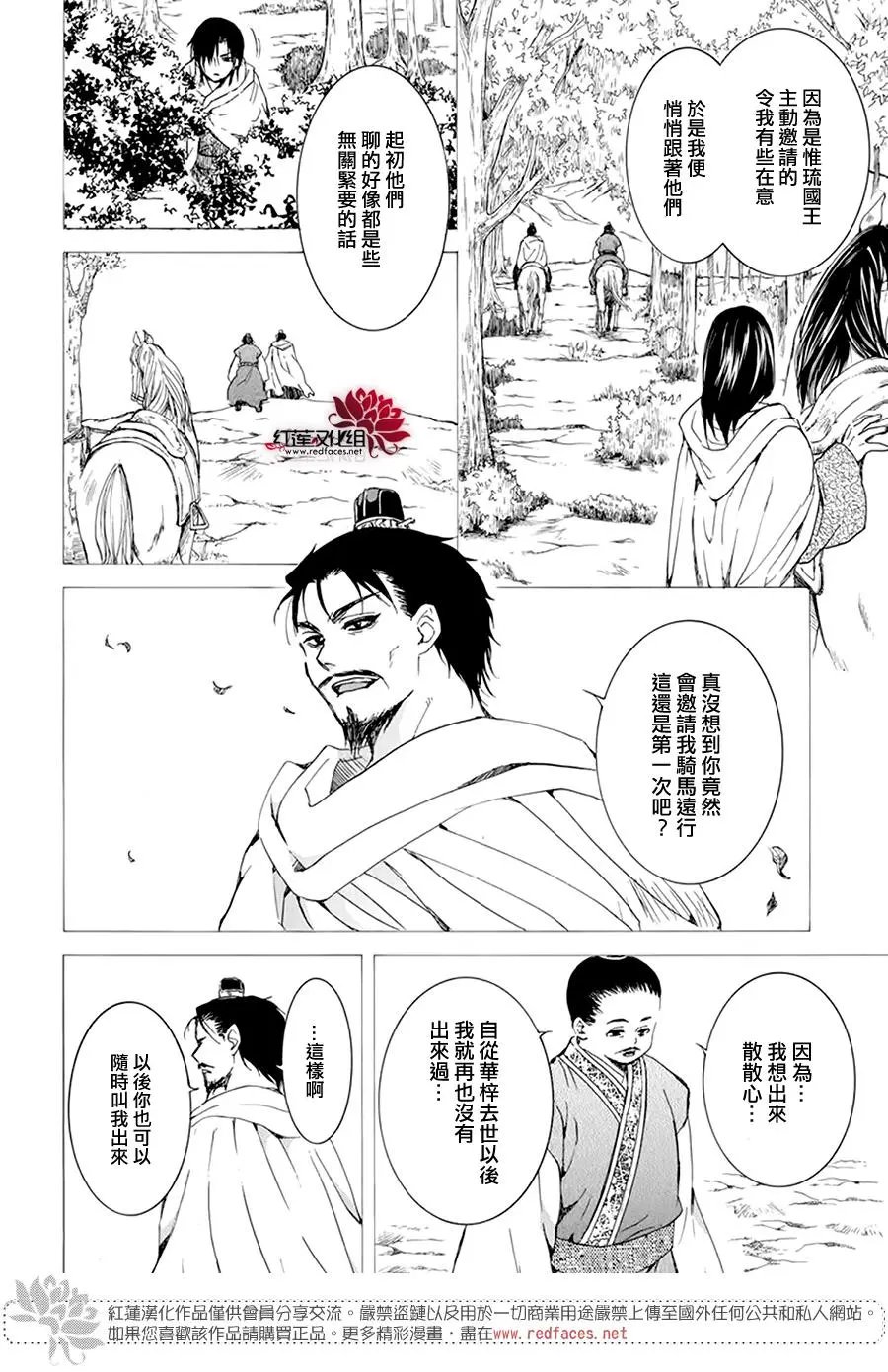 第196话 予以掠夺者被掠夺的伤痛
