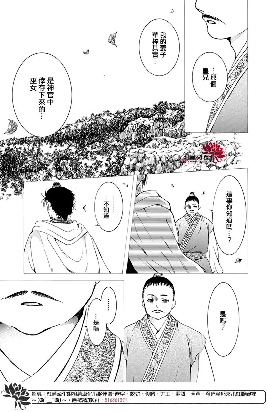 第196话 予以掠夺者被掠夺的伤痛