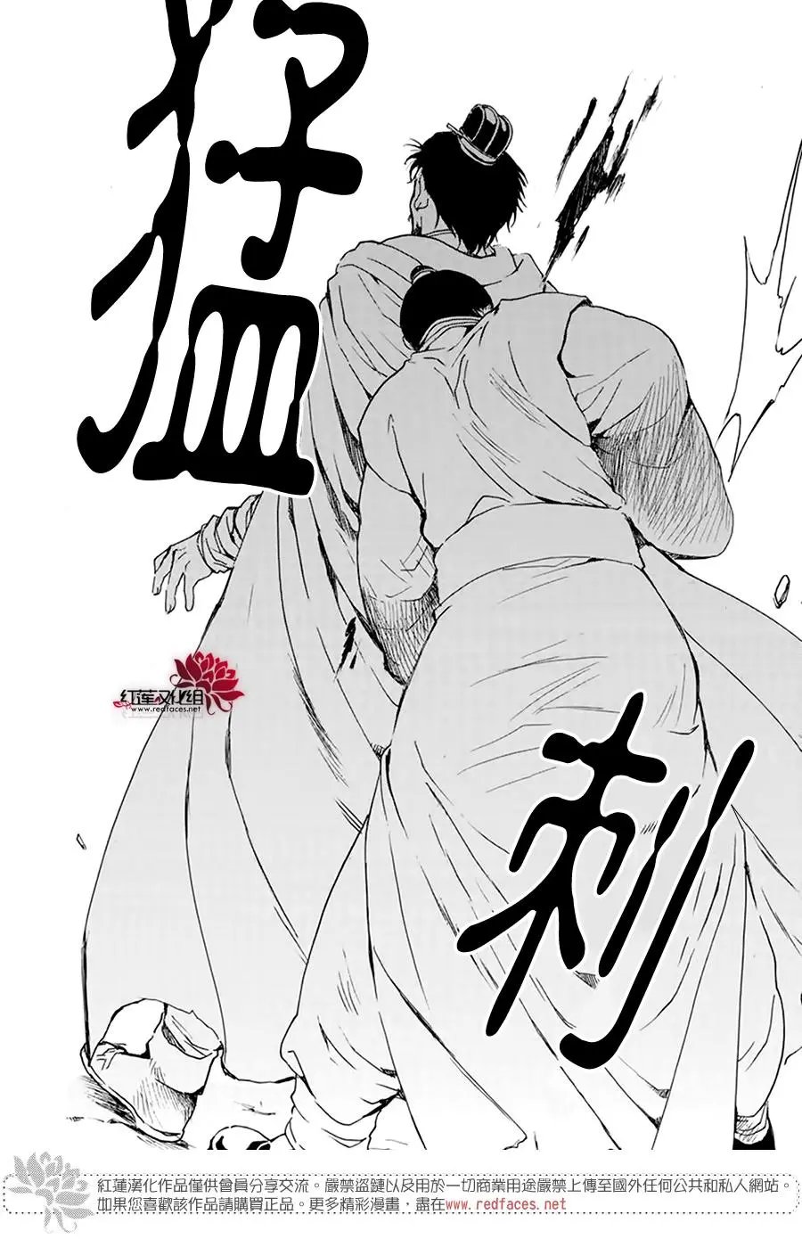 第196话 予以掠夺者被掠夺的伤痛