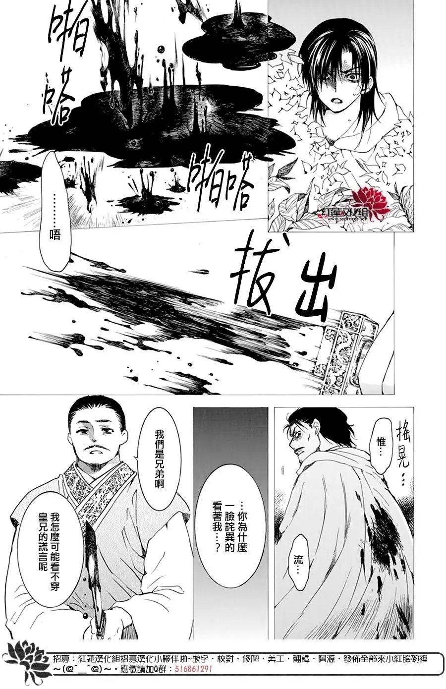 第196话 予以掠夺者被掠夺的伤痛