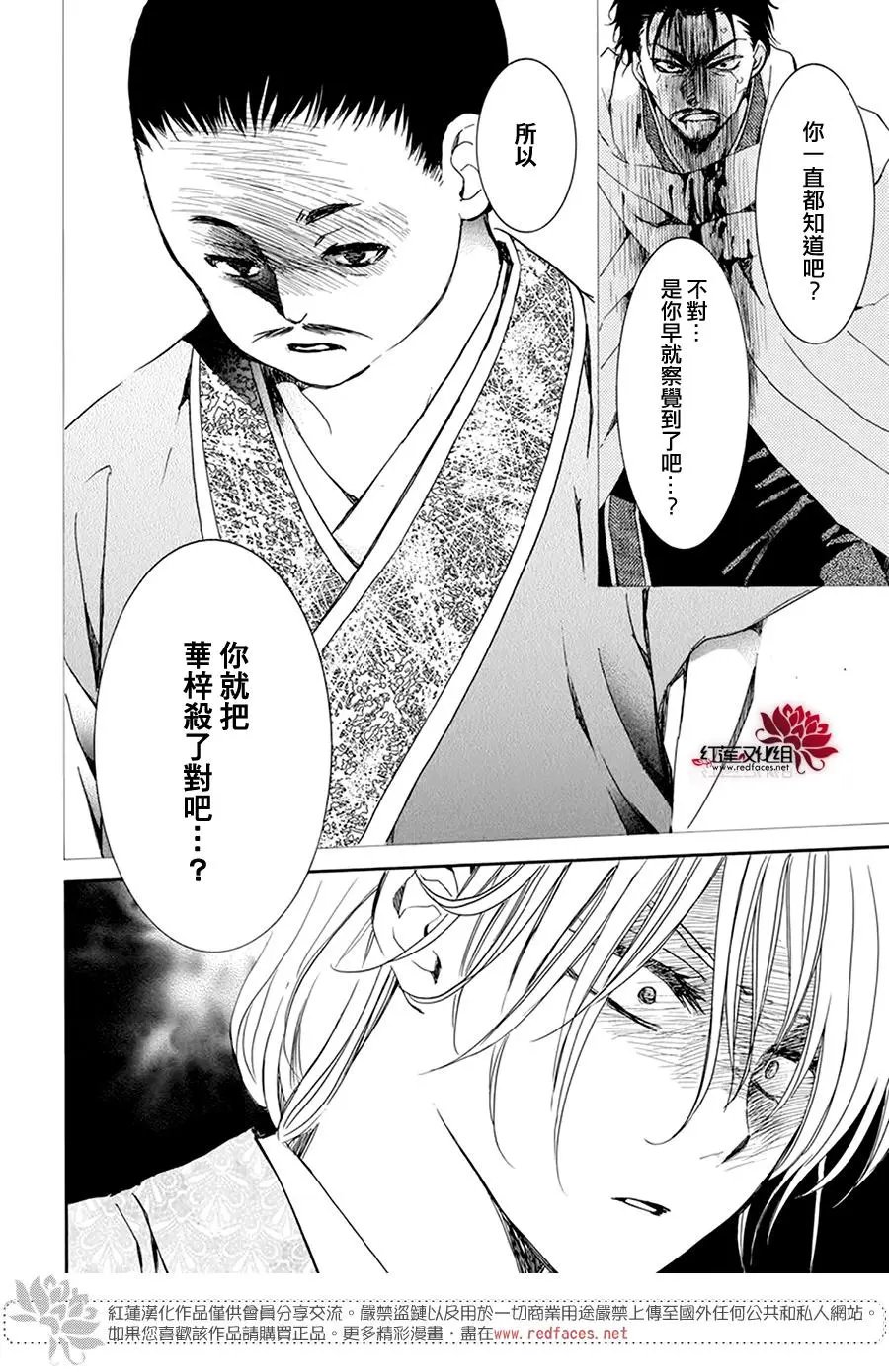 第196话 予以掠夺者被掠夺的伤痛