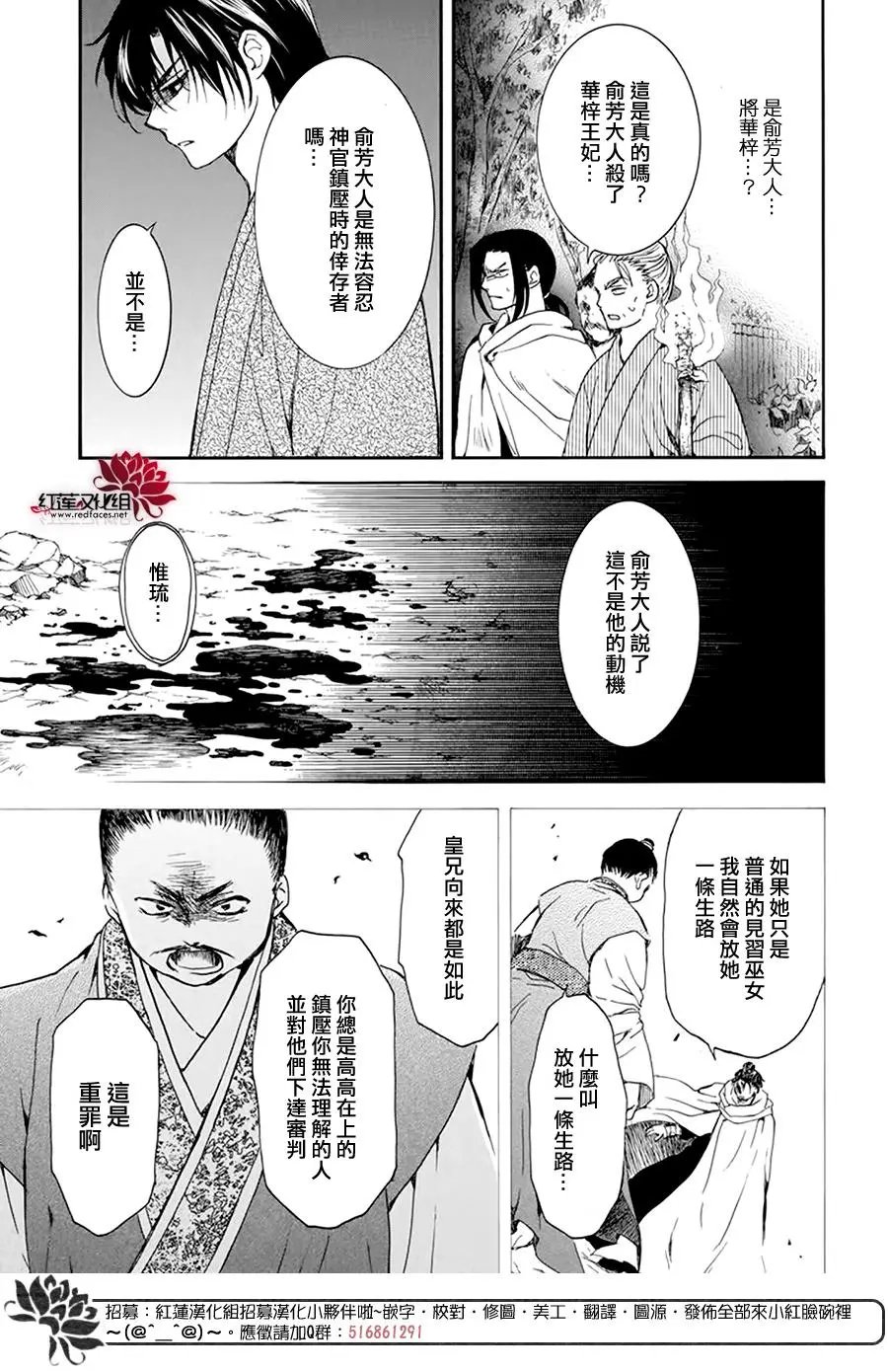 第196话 予以掠夺者被掠夺的伤痛