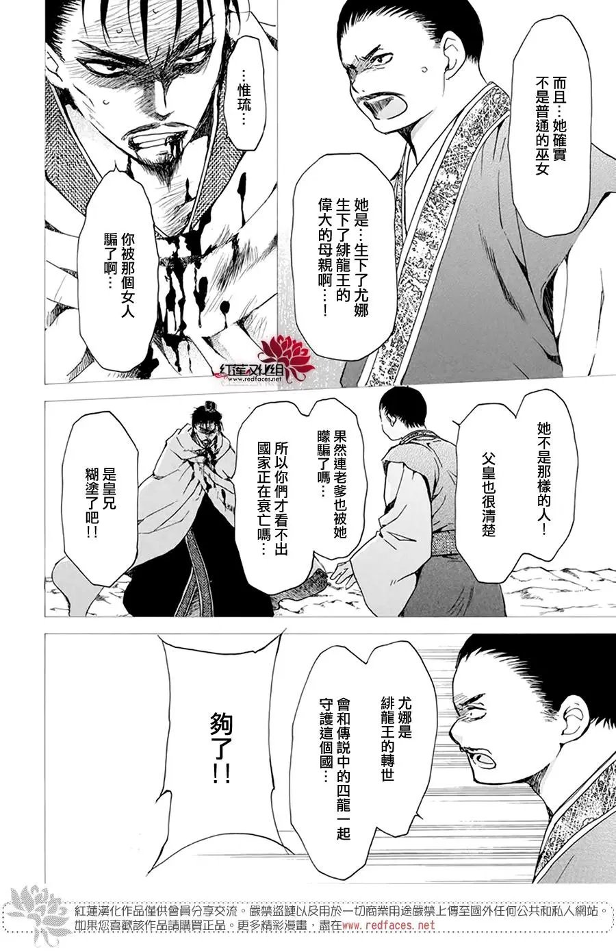 第196话 予以掠夺者被掠夺的伤痛