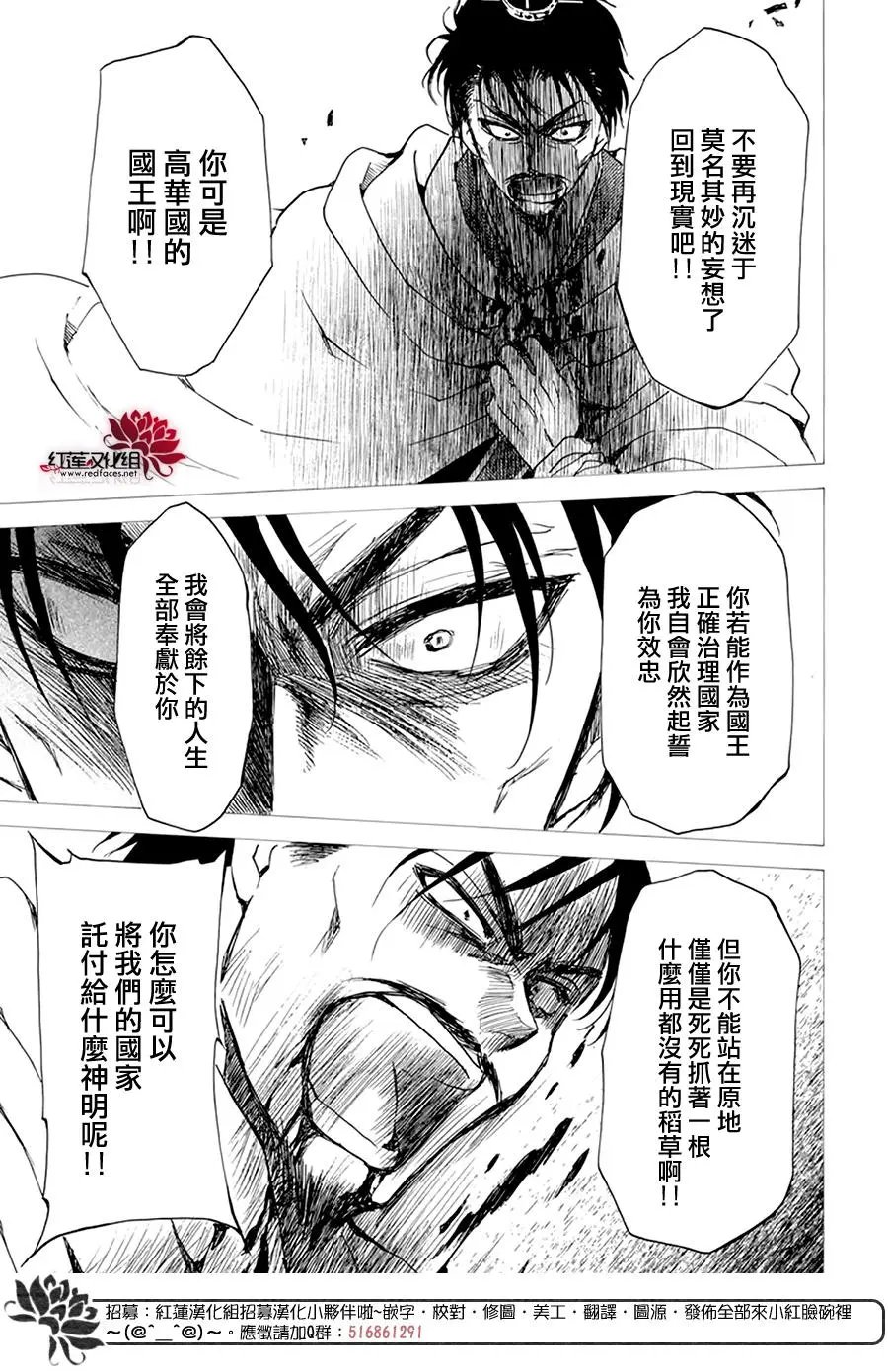 第196话 予以掠夺者被掠夺的伤痛