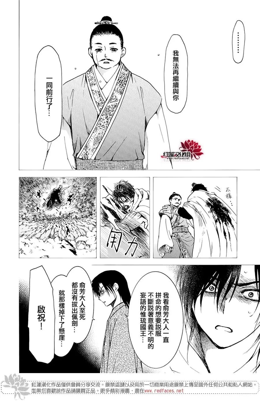第196话 予以掠夺者被掠夺的伤痛