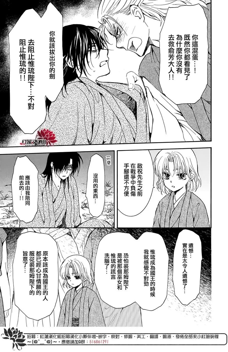 第196话 予以掠夺者被掠夺的伤痛