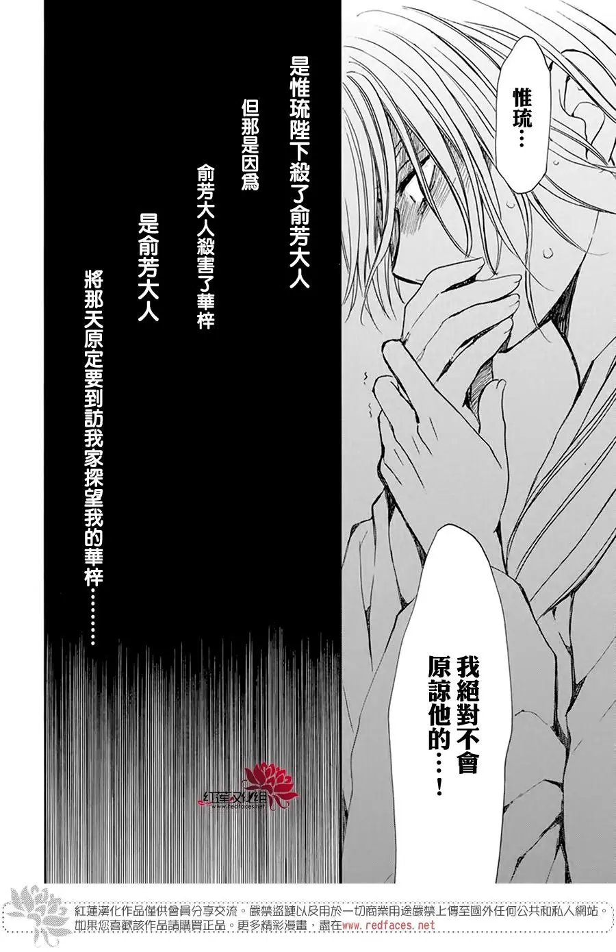 第196话 予以掠夺者被掠夺的伤痛