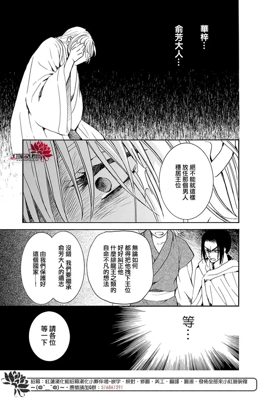 第196话 予以掠夺者被掠夺的伤痛