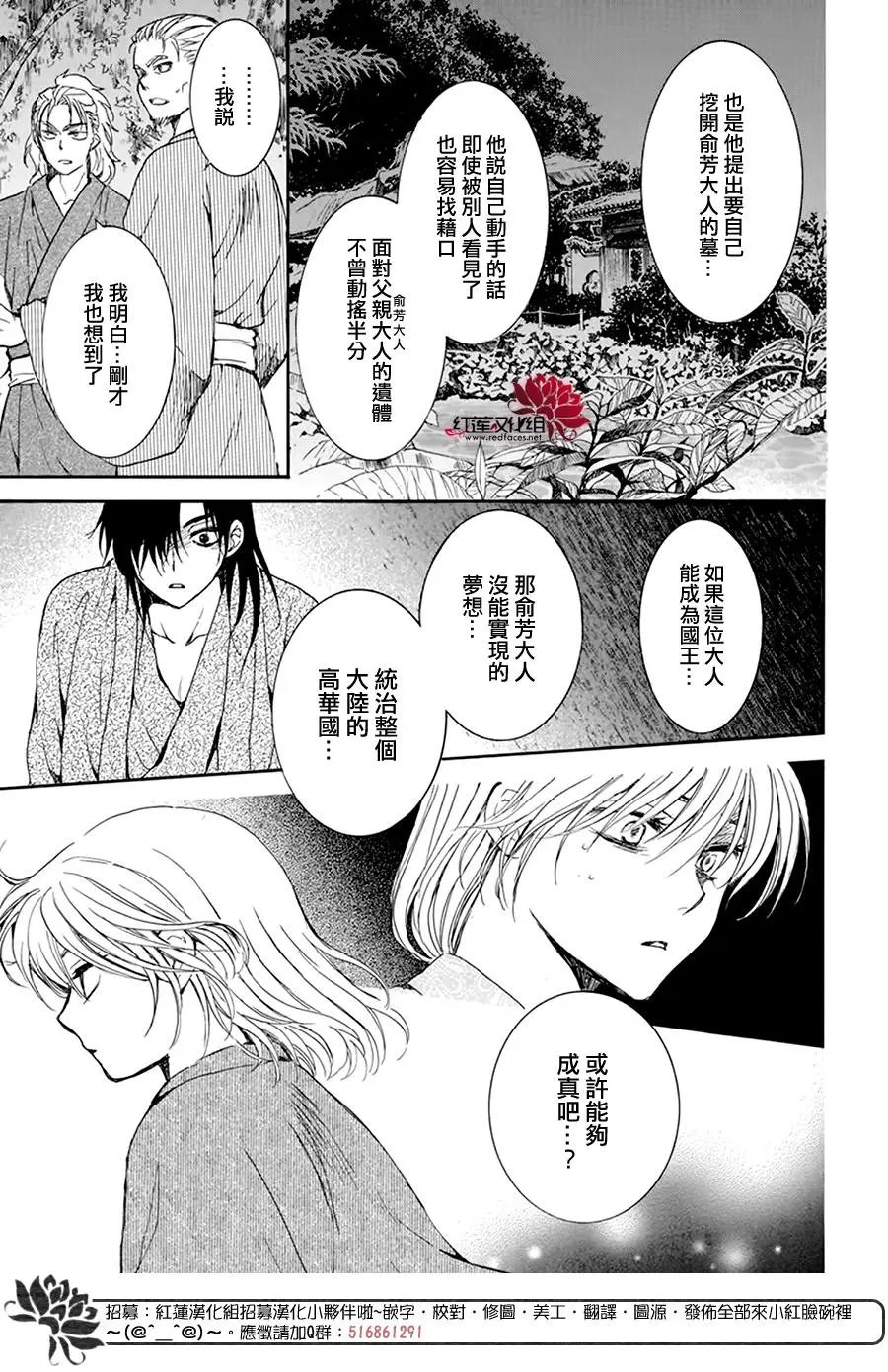 第196话 予以掠夺者被掠夺的伤痛