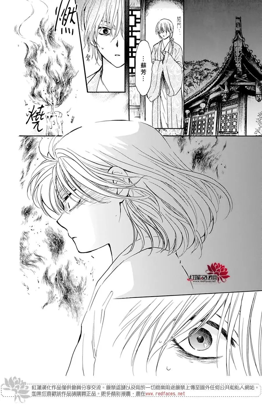 第196话 予以掠夺者被掠夺的伤痛