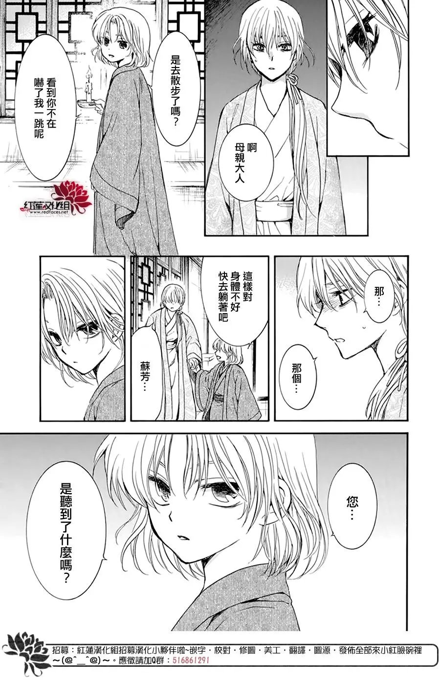第196话 予以掠夺者被掠夺的伤痛