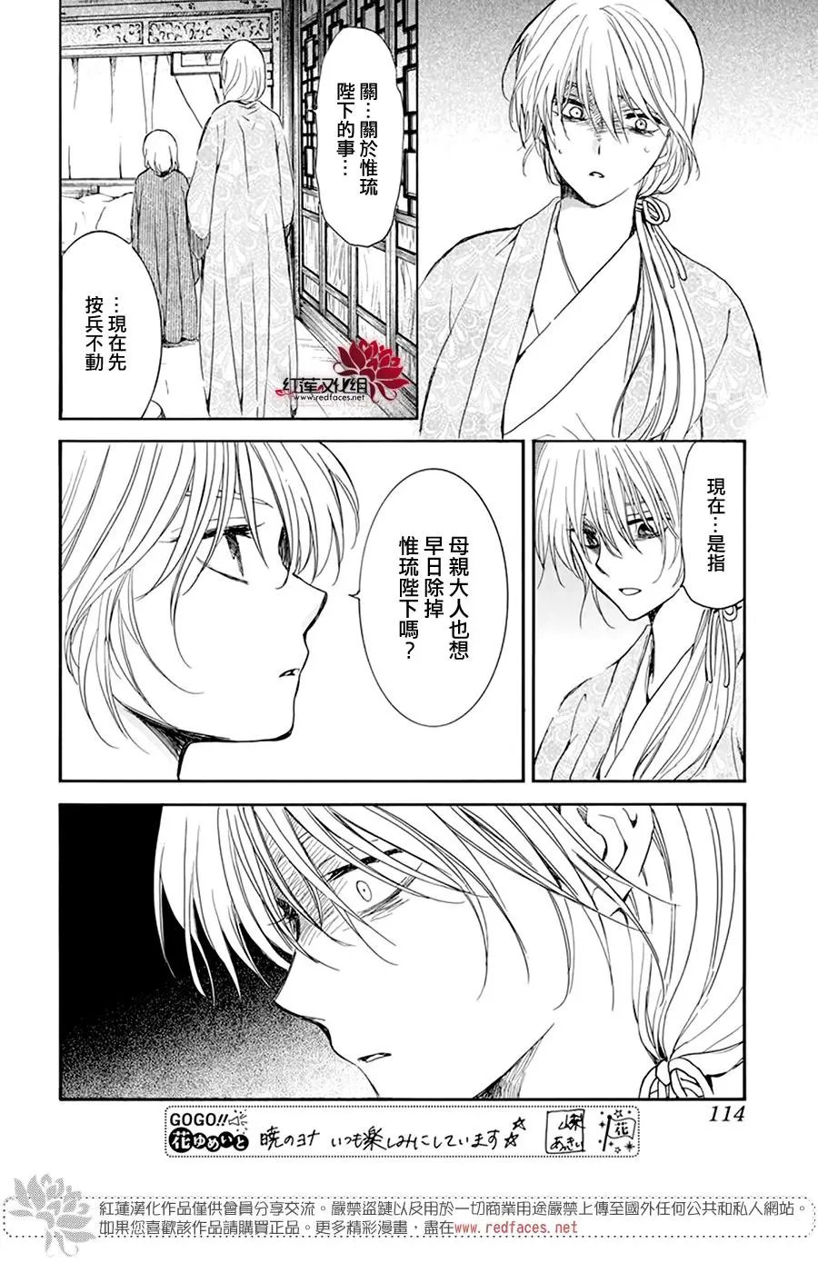 第196话 予以掠夺者被掠夺的伤痛