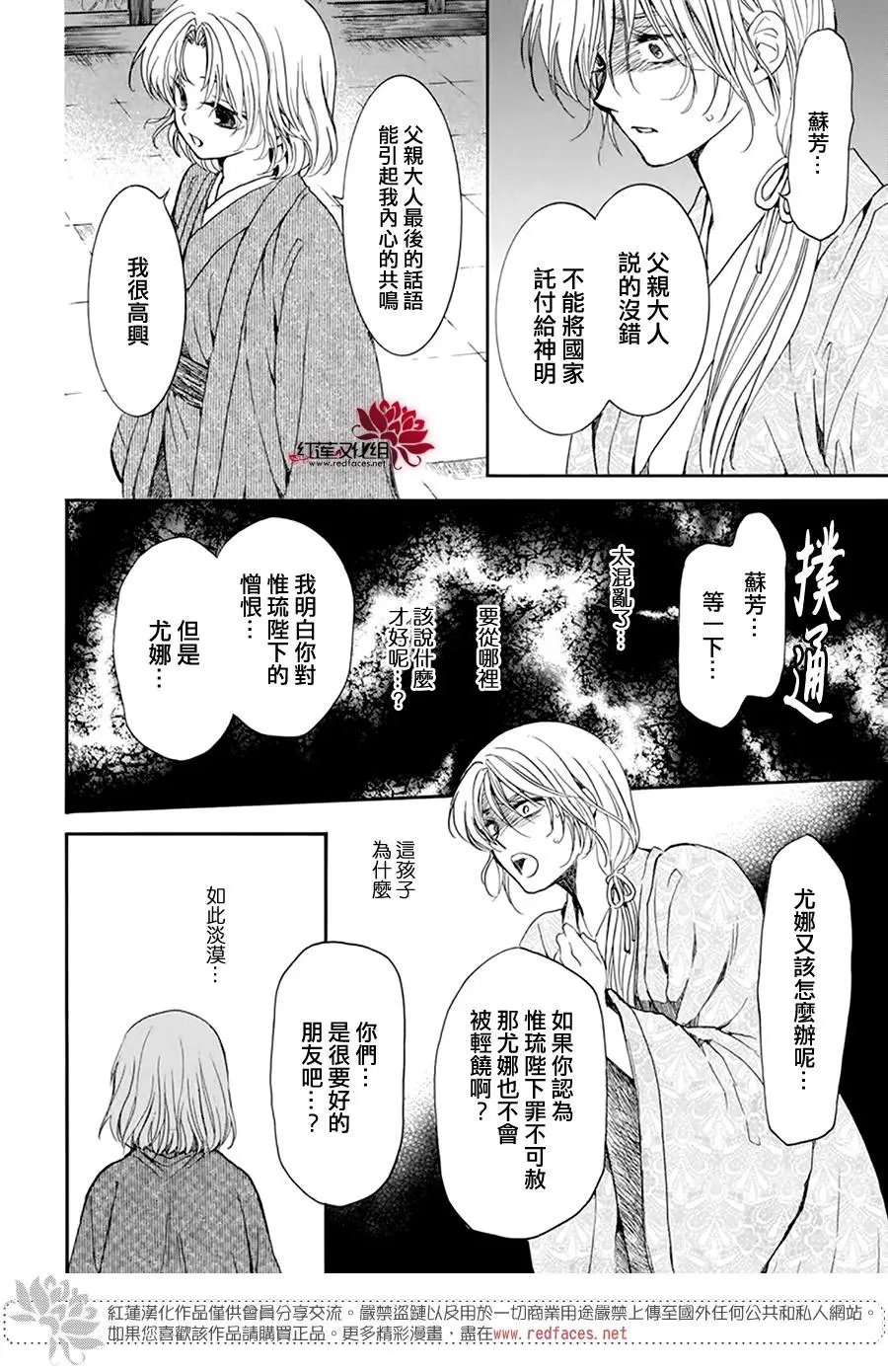 第196话 予以掠夺者被掠夺的伤痛