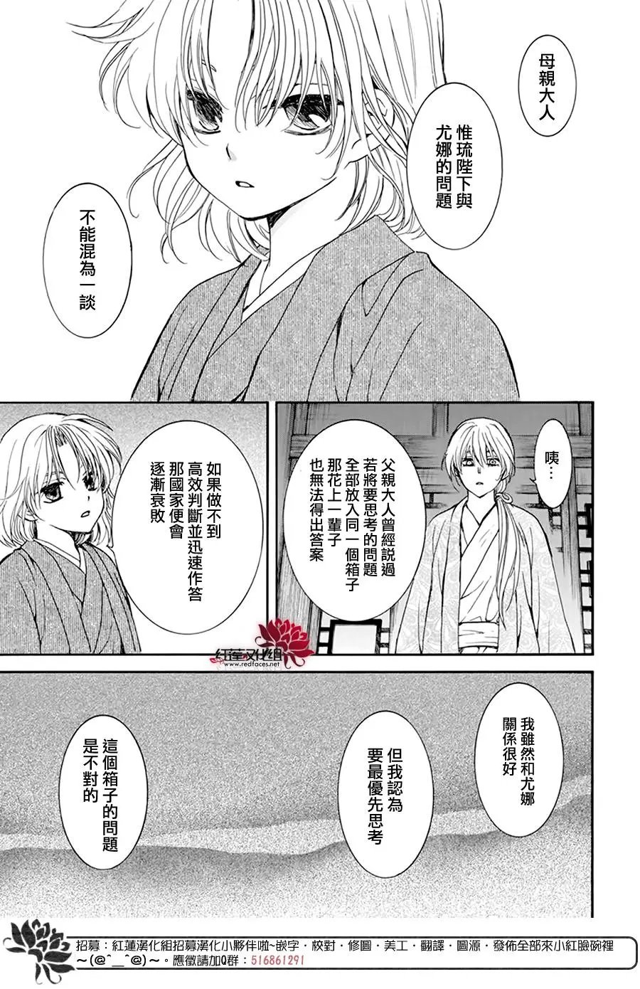第196话 予以掠夺者被掠夺的伤痛
