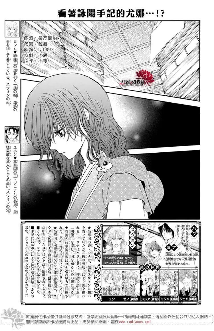 第197话 颤抖的文字