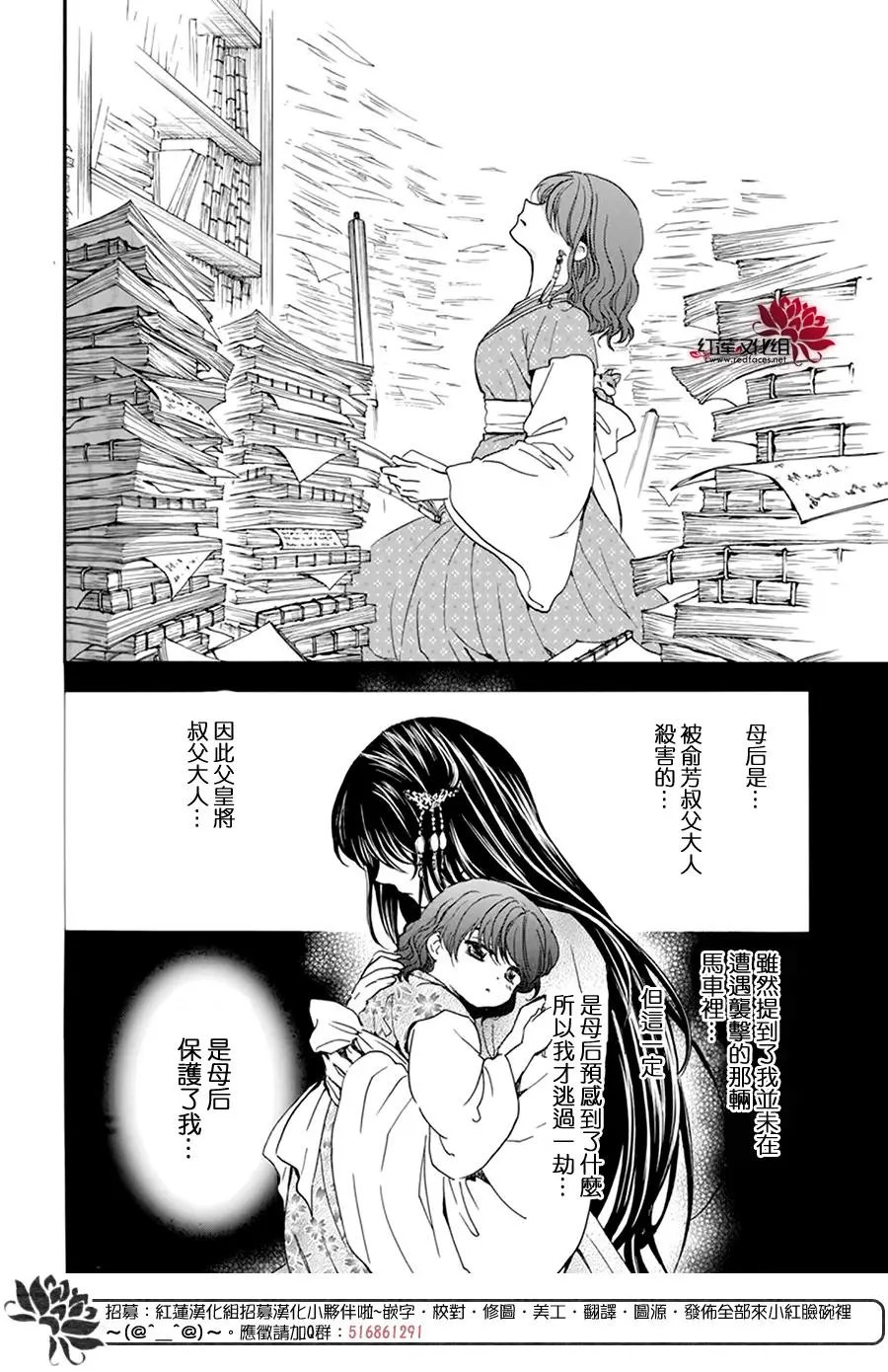 第197话 颤抖的文字