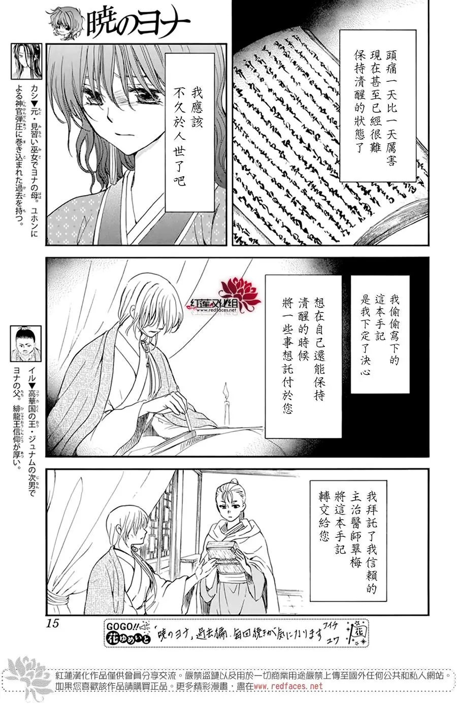 第197话 颤抖的文字