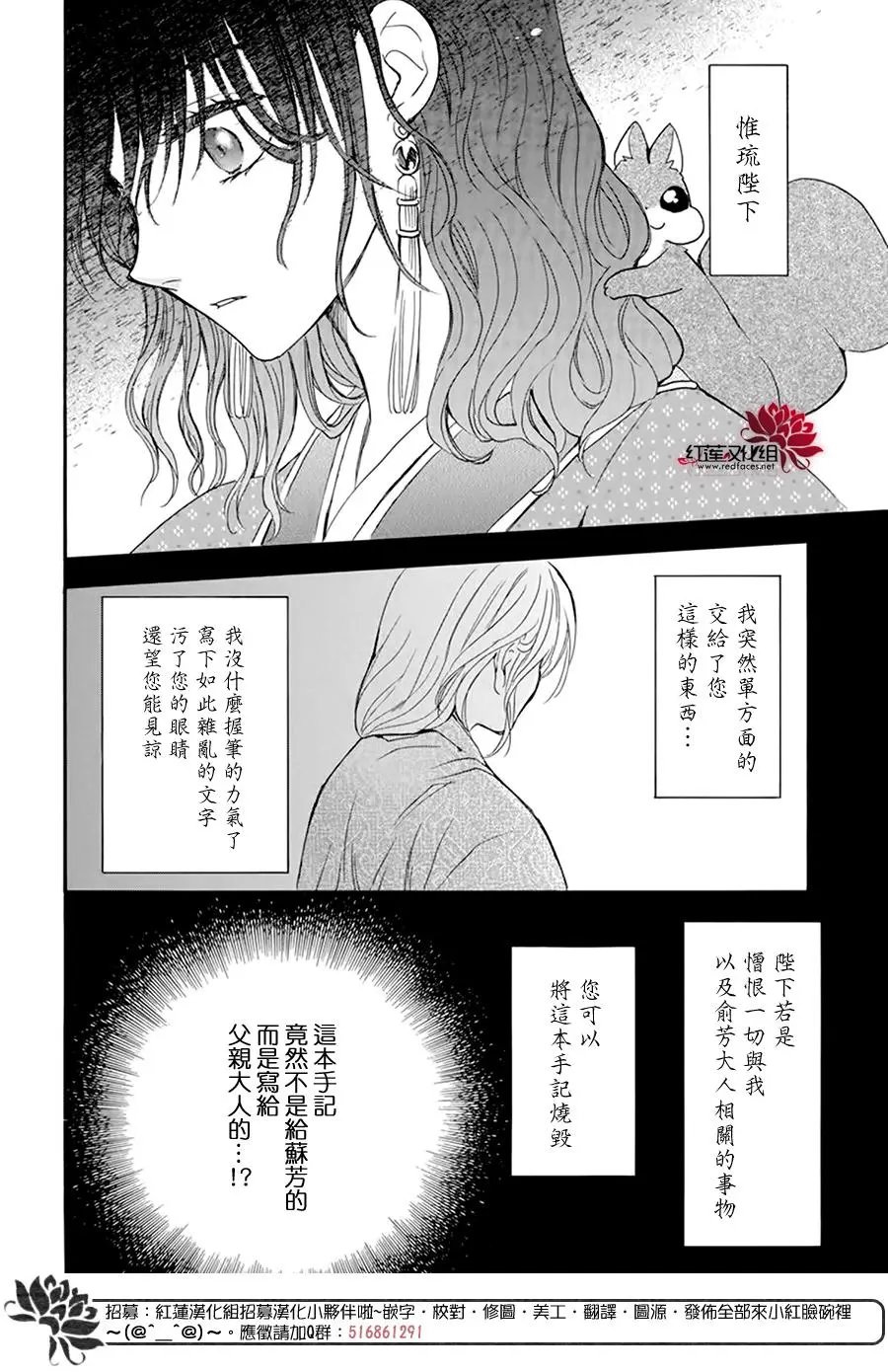 第197话 颤抖的文字