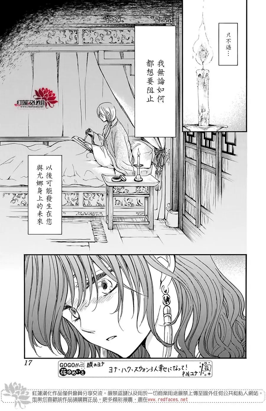 第197话 颤抖的文字