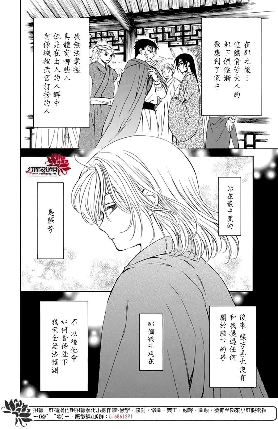 第197话 颤抖的文字