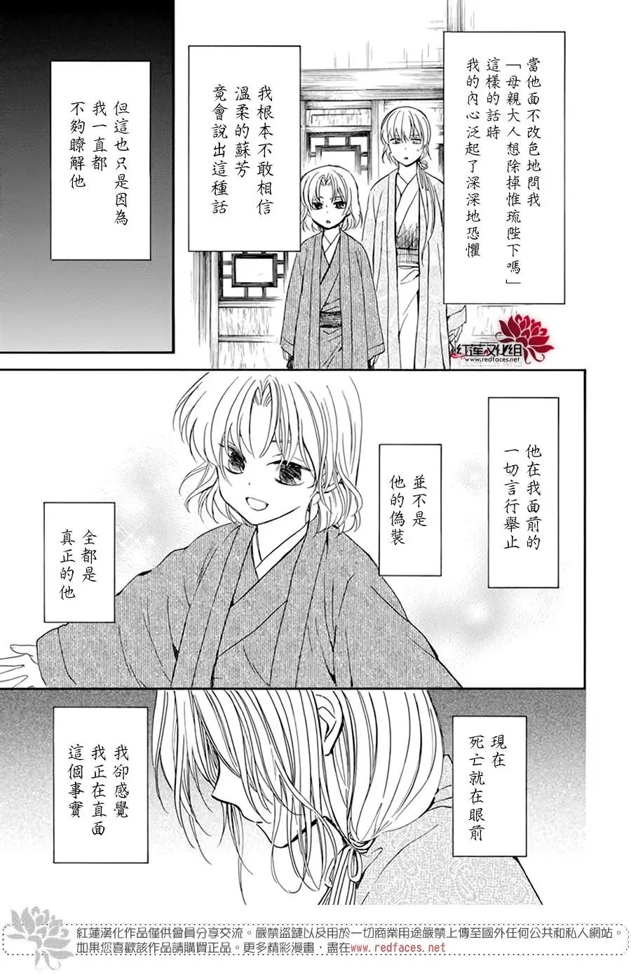 第197话 颤抖的文字