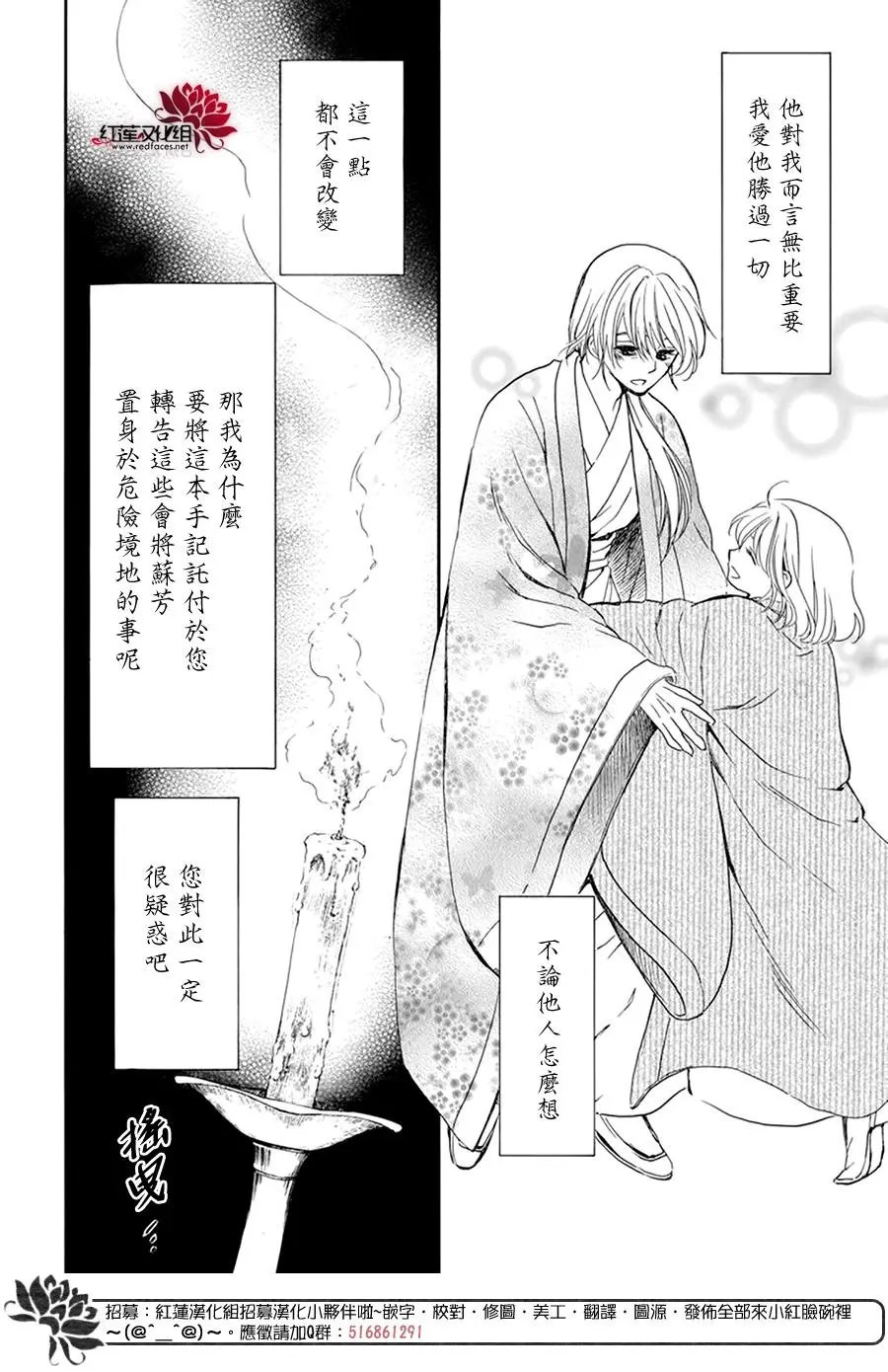 第197话 颤抖的文字