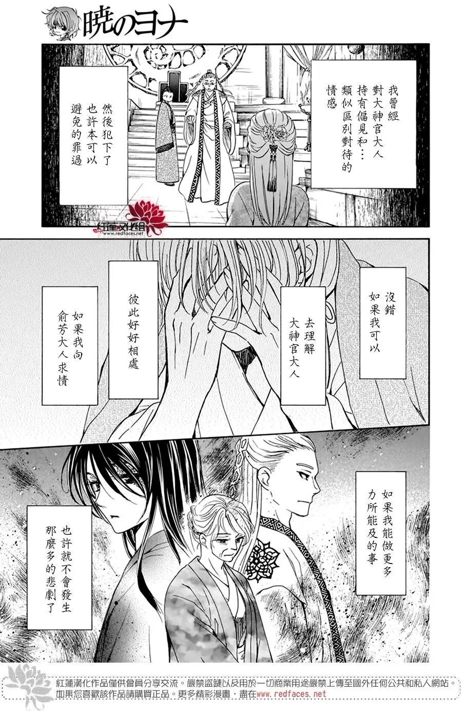 第197话 颤抖的文字