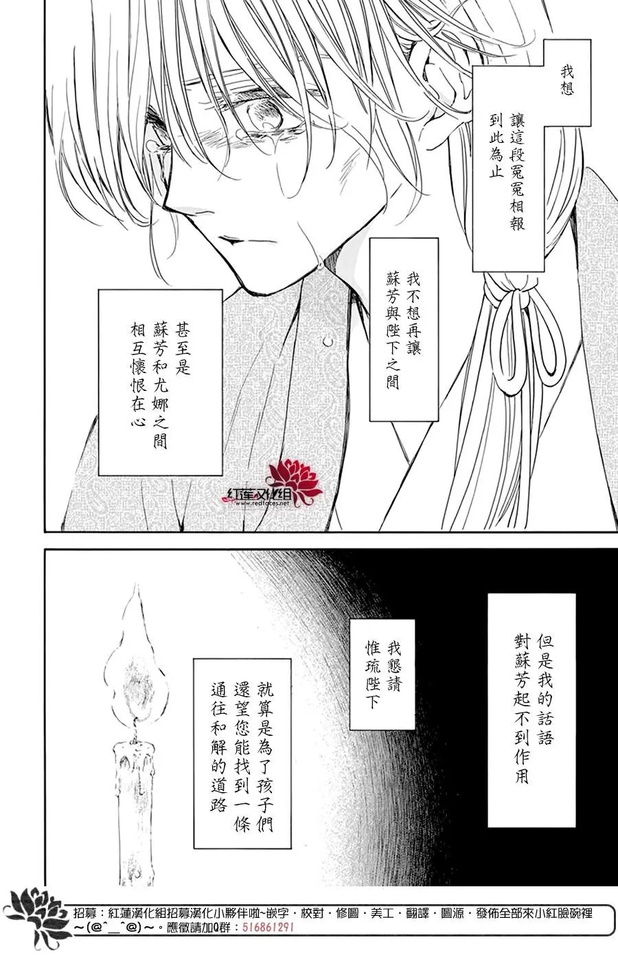 第197话 颤抖的文字