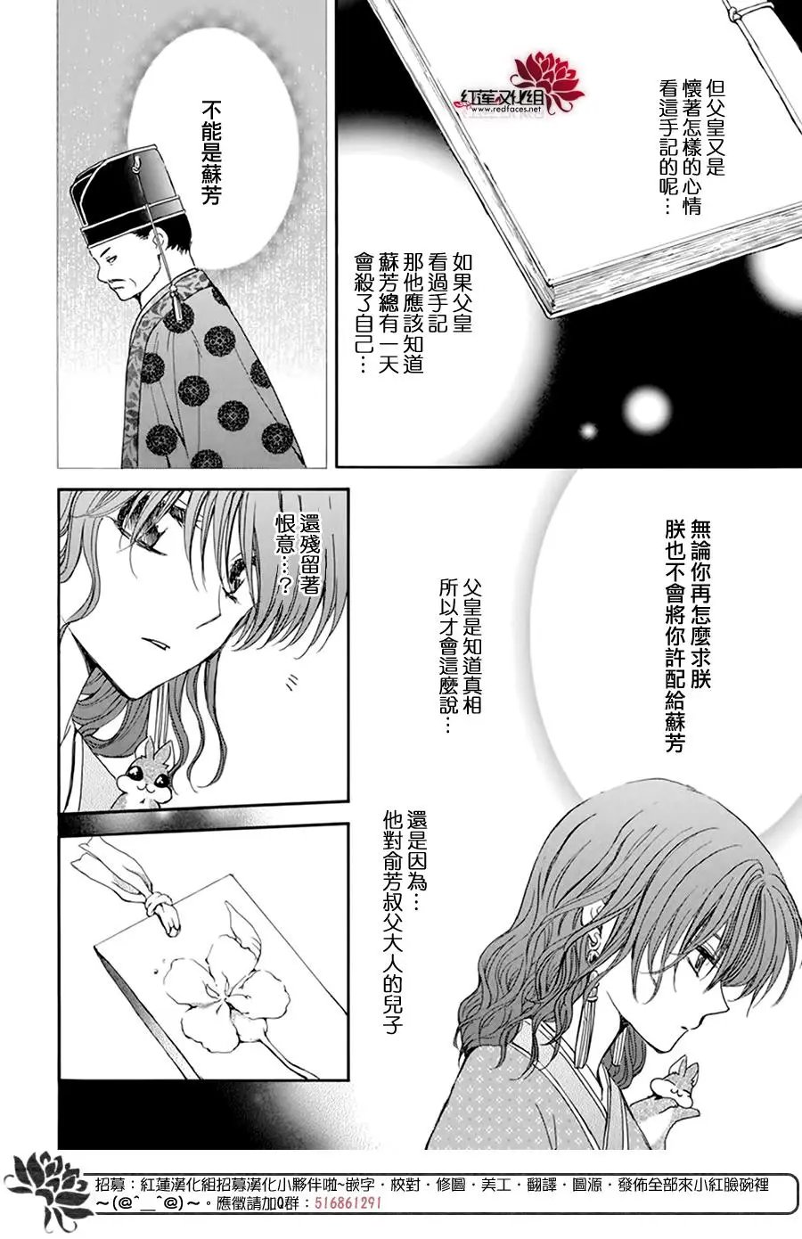第197话 颤抖的文字