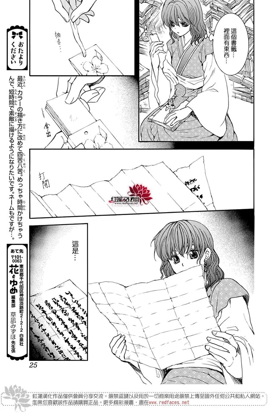 第197话 颤抖的文字