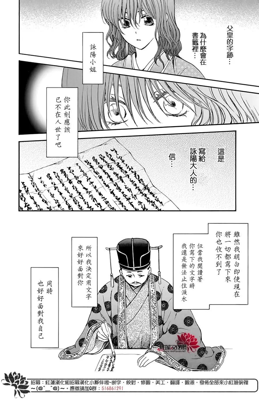第197话 颤抖的文字