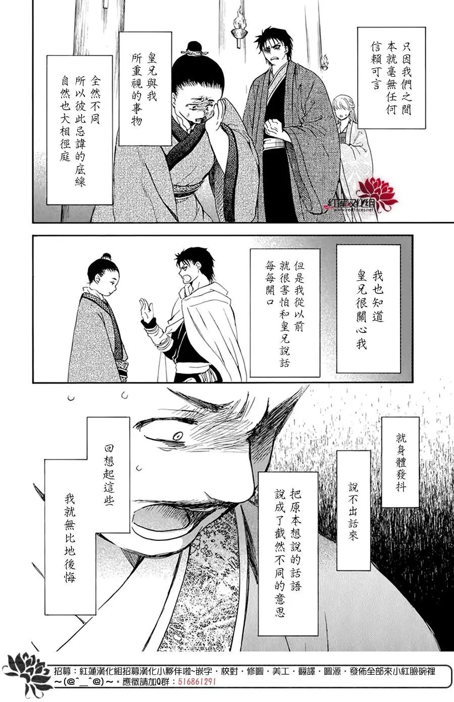 第197话 颤抖的文字
