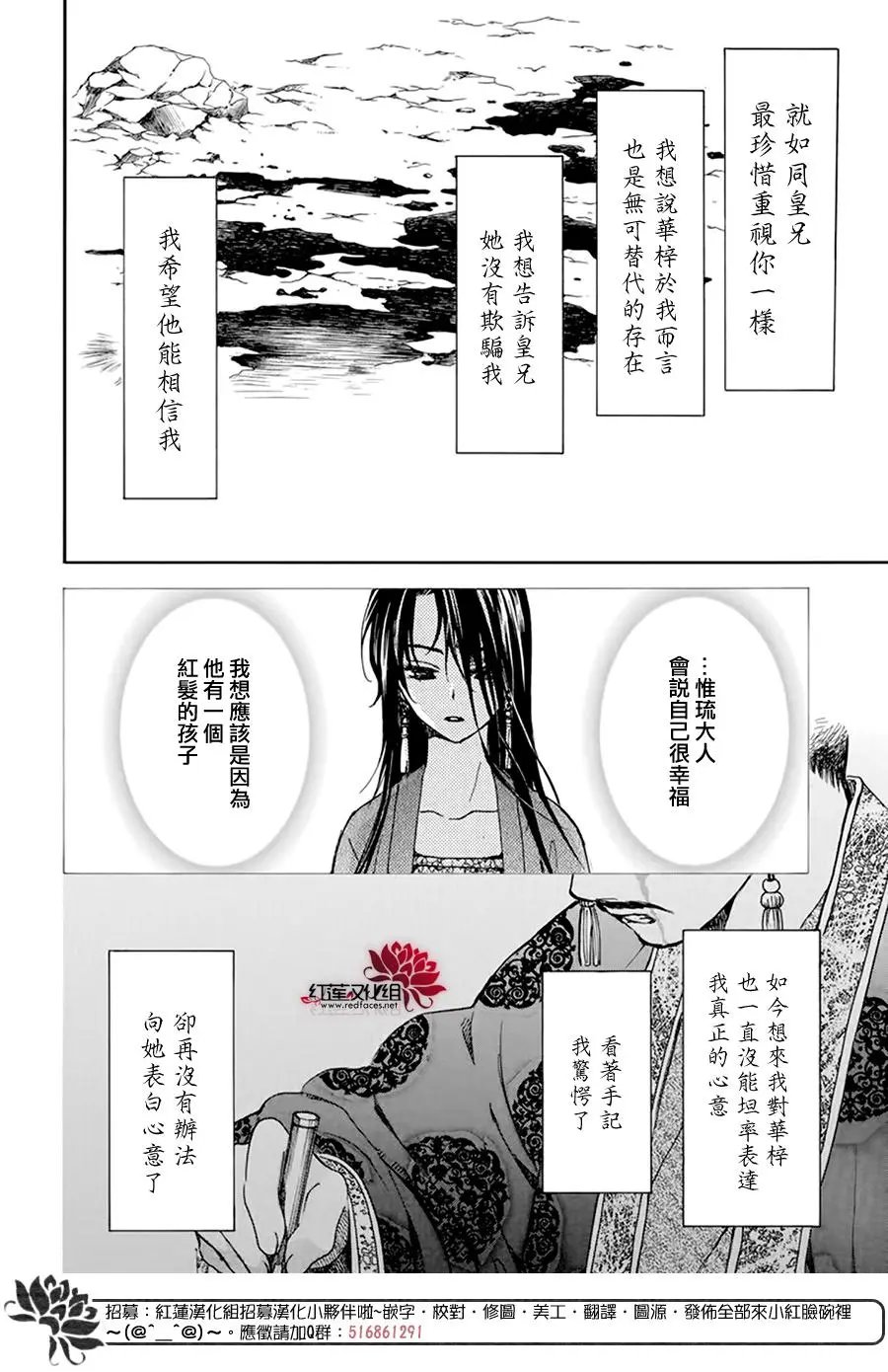 第197话 颤抖的文字