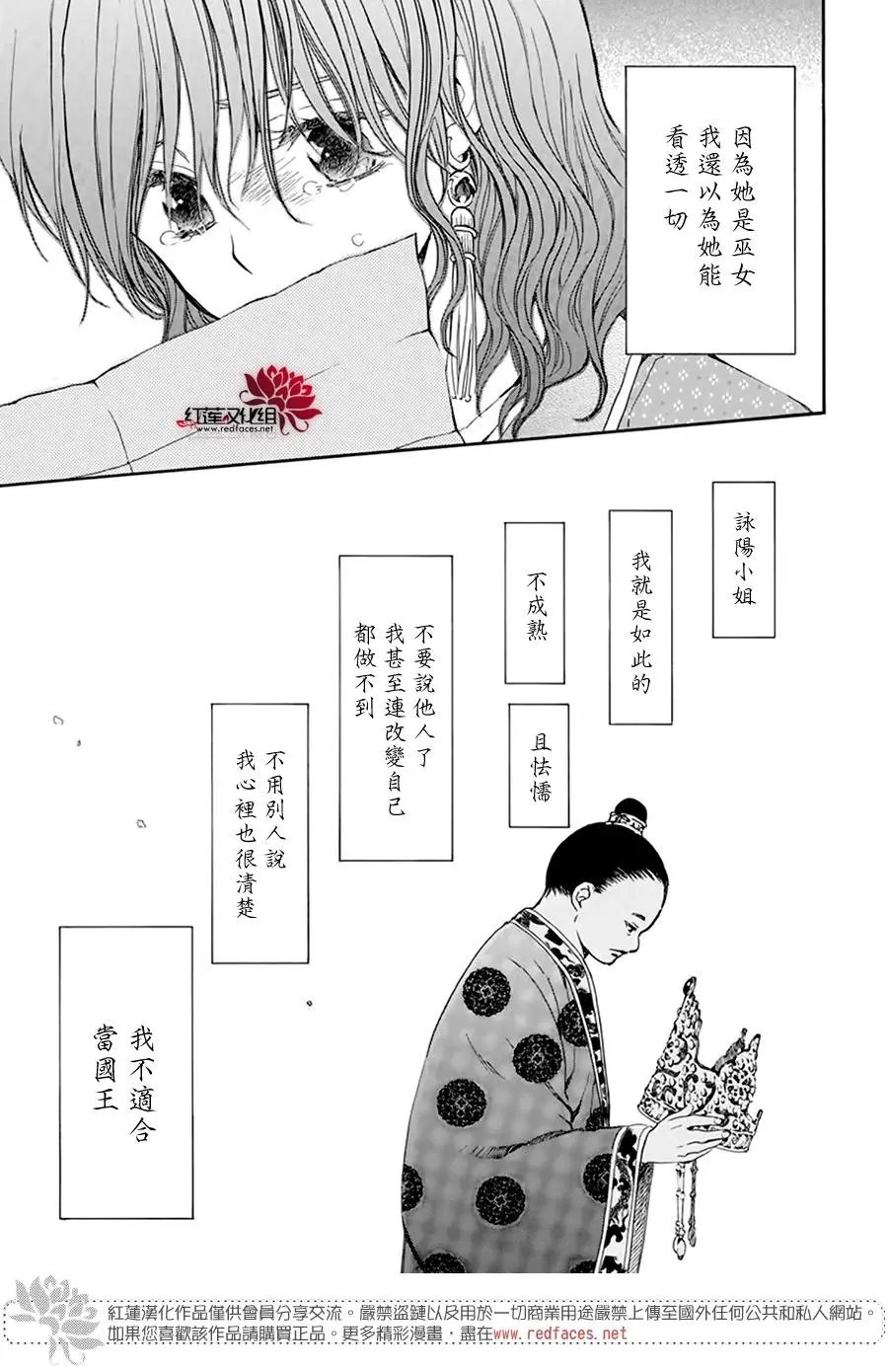 第197话 颤抖的文字