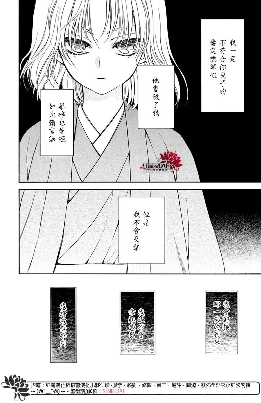 第197话 颤抖的文字