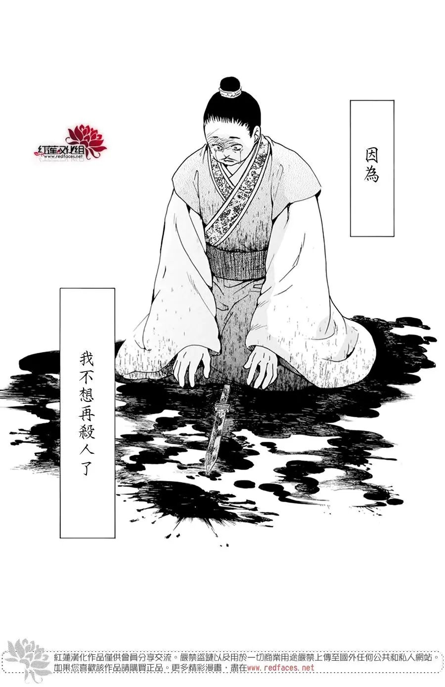 第197话 颤抖的文字